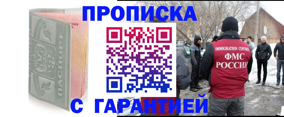 временная регистрация надежно в Бирске