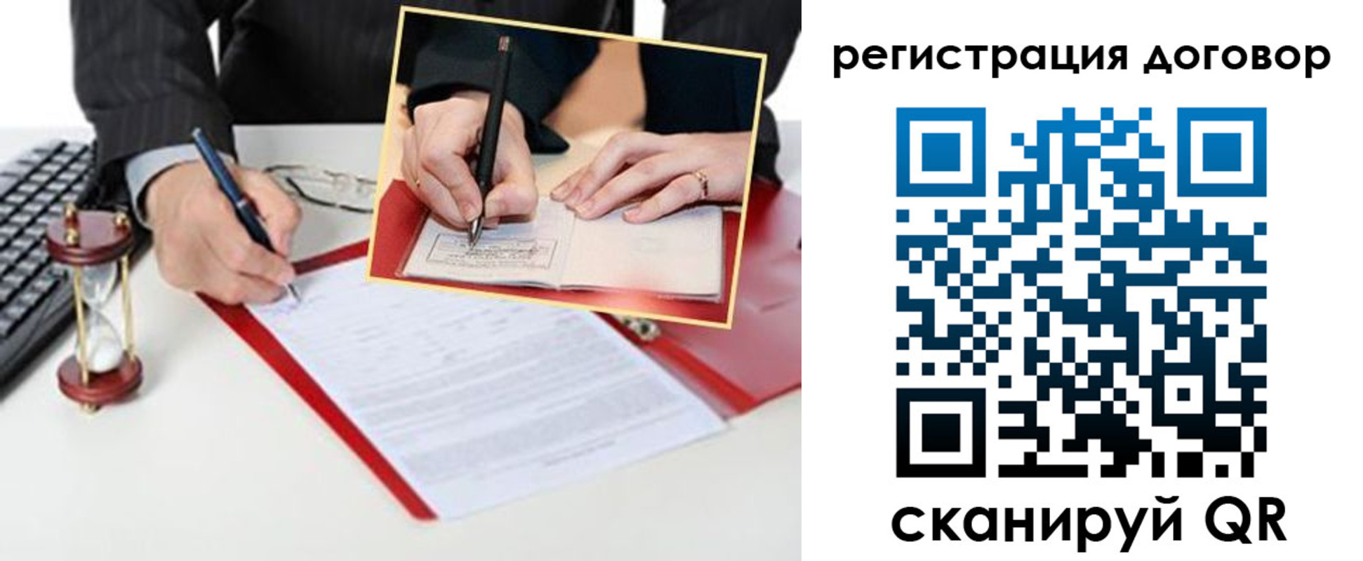 прописка в Бирске