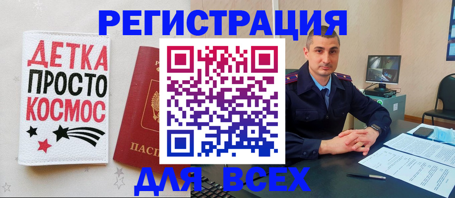 прописка в Бирске