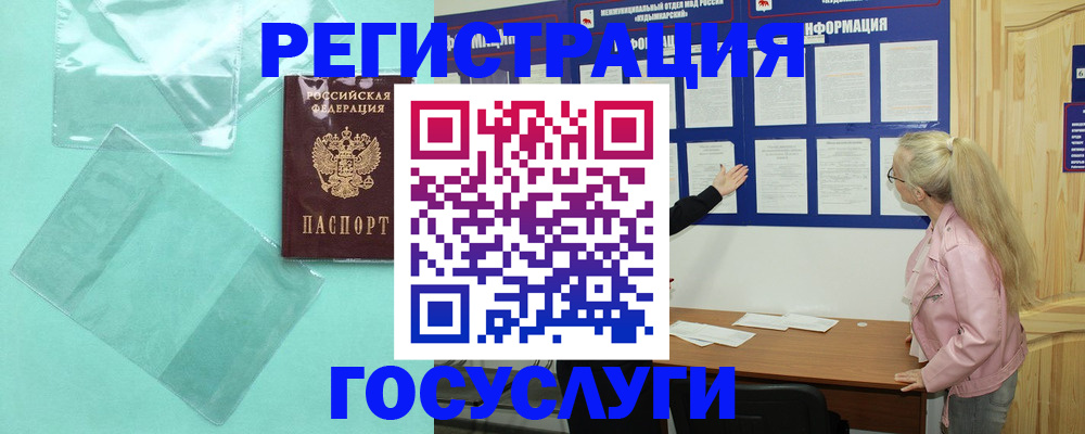 прописка для военкомата в Бирске