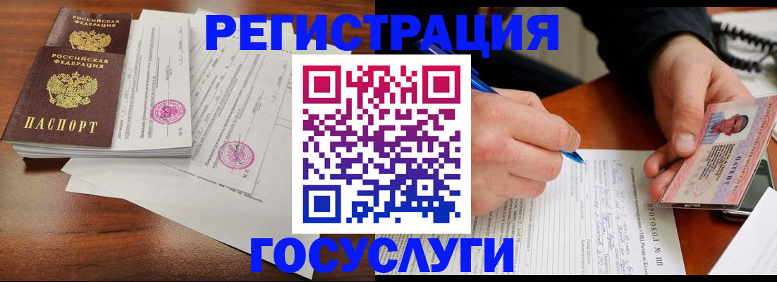прописка ребенка в Бирске